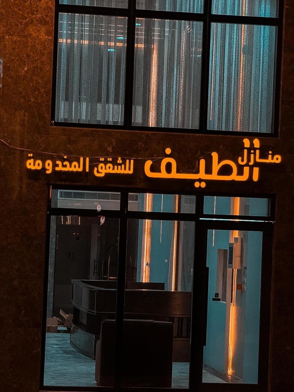 الطيف للشقق الفندقية Buraidah
